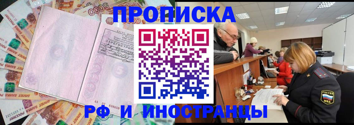 временная регистрация адрес в Тайшете