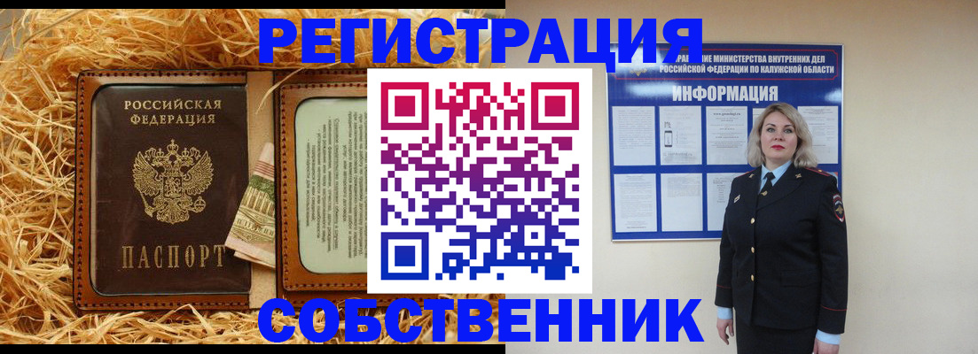 временная регистрация надежно в Тайшете