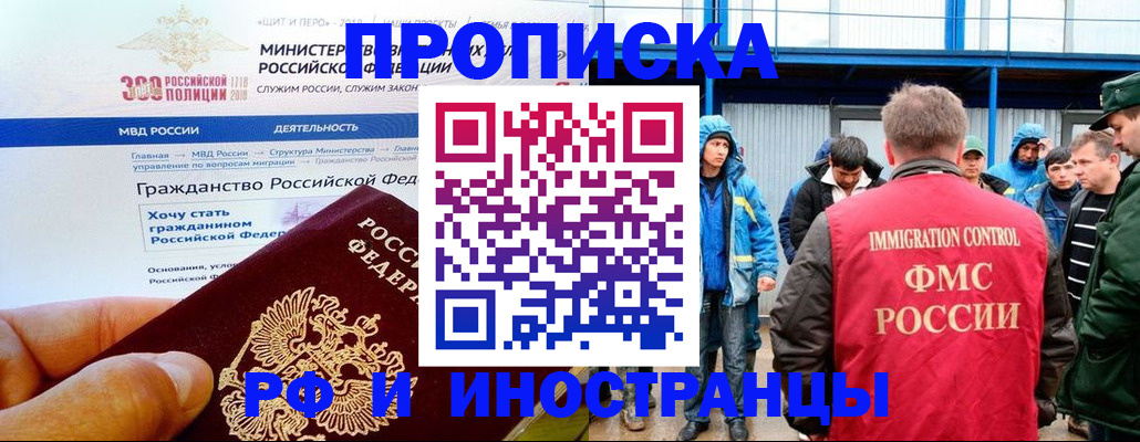 регистрация в Тайшете