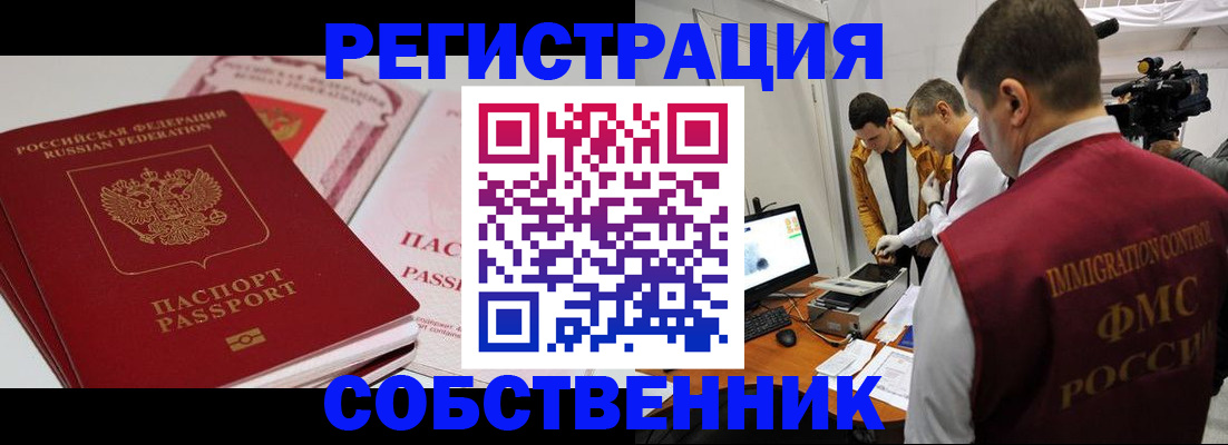 временная регистрация поиск в Тайшете