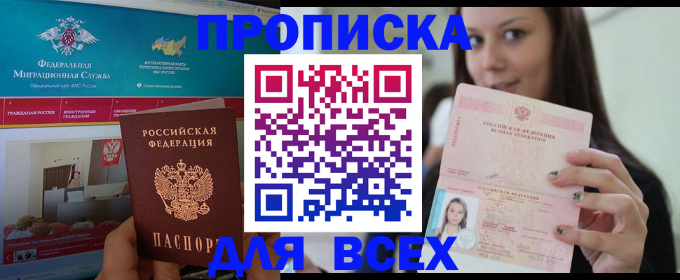 пропишу в квартире в Тайшете