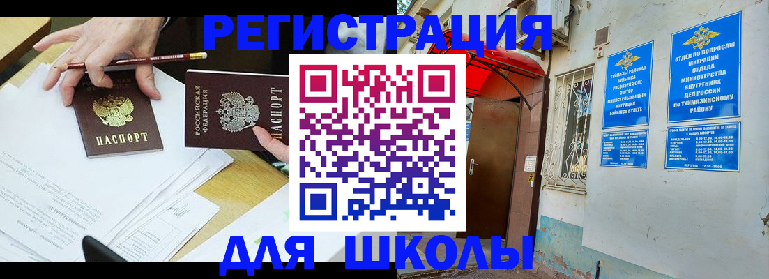 прописка 2025 в Тайшете