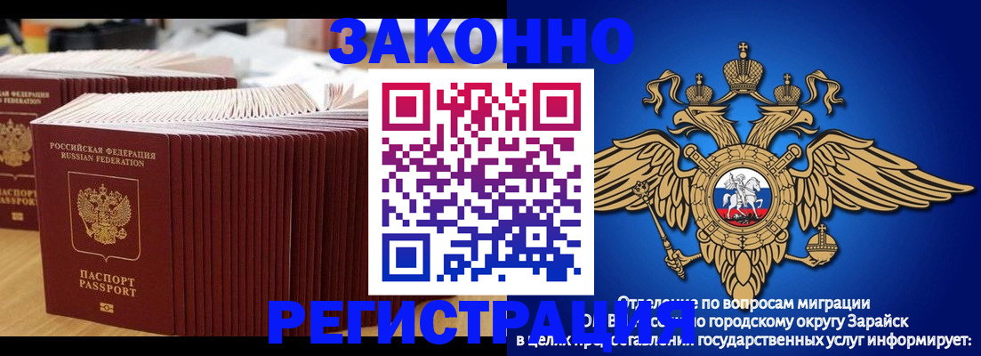 прописка для школы в Тайшете