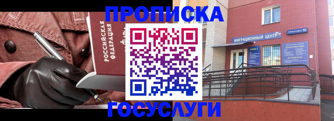 временная регистрация госуслуги в Тайшете