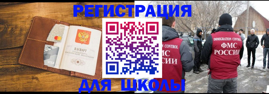 прописка для военкомата в Тайшете