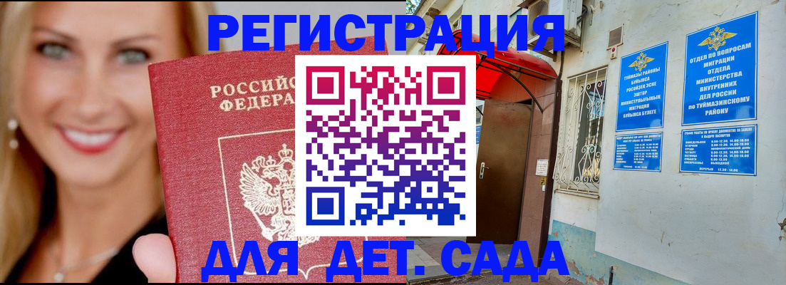 временная регистрация недорого в Тайшете