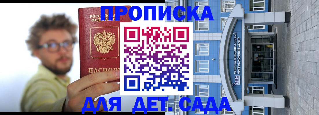 прописка от собственника в Тайшете