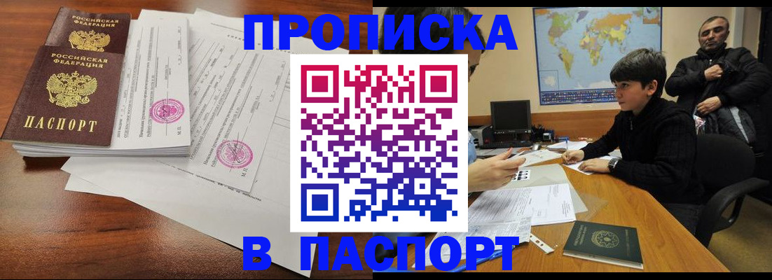 временная регистрация адрес в Тайшете